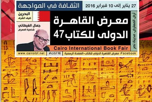 cairo book