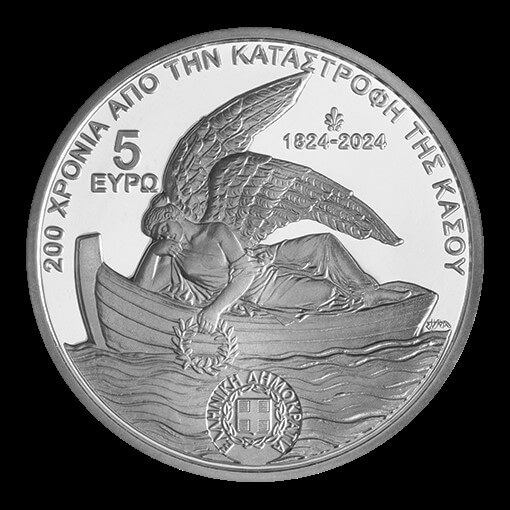 1824 – 1924 – 2024: 100 & 200 ΧΡΟΝΙΑ ΑΠΟ ΤΟΝ ¨ΠΑΤΗΜΟ¨ ΤΗΣ ΚΑΣΟΥ